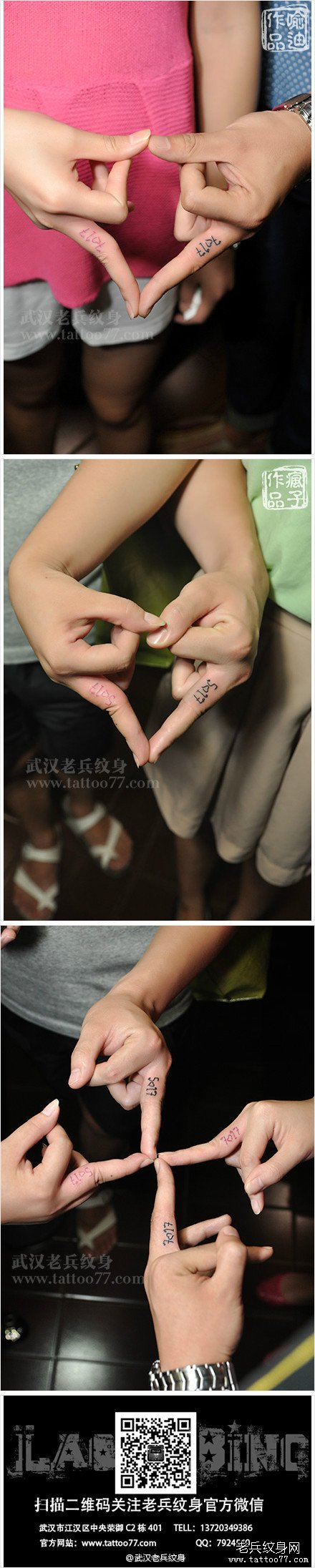 为两对情侣打造的手指字母纹身作品