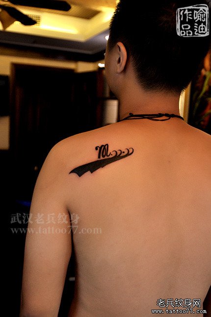 后背图腾字母纹身图案作品由武汉老兵纹身店喻迪打造