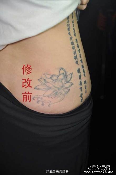武汉老兵纹身店兵哥制作的腰部修改旧莲花纹身作品