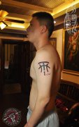 武汉老兵纹身店打造的手臂篮球纹身图案作品
