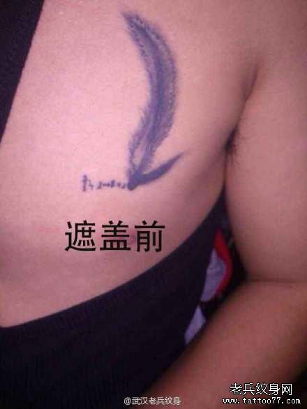 武汉纹身店兵哥打造的老鹰纹身作品遮盖旧羽毛纹身图案