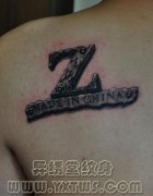 推荐一款浮雕文字纹身作品