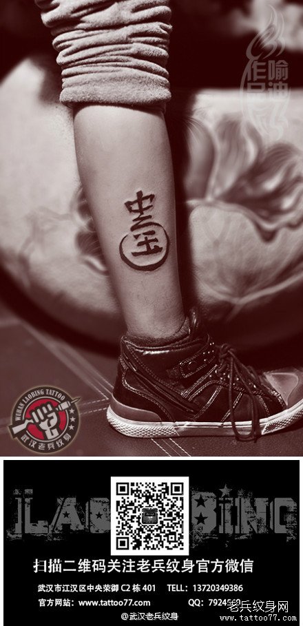 武汉纹身师喻迪打造的一款包含中英两种文字的纹身作品