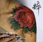 美女肩膀处精美时尚的牡丹花纹身图案