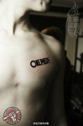 胸口英文字母纹身作品由武汉纹身店喻迪打造