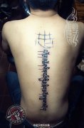 脊椎藏文纹身作品——愿佛祖保佑我和我有家人