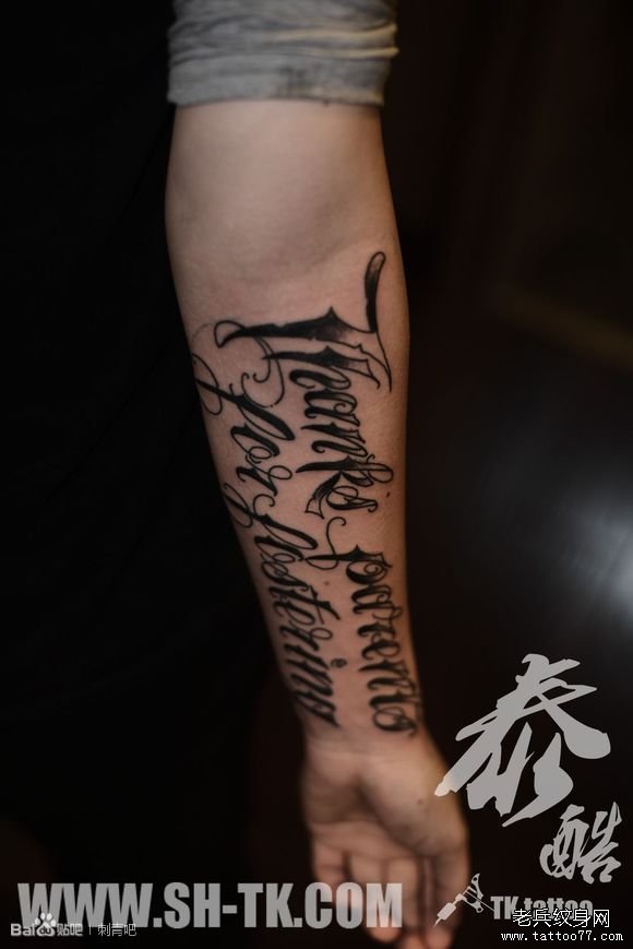 男人胳膊魅力激杨的字母纹身图案