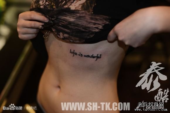 女性腹部献给爱人的英文字纹身图案