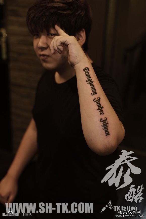 男人手部经典哥特文字纹身图案