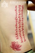 侧腰文字莲花纹身图案有武汉最好的纹身店推荐