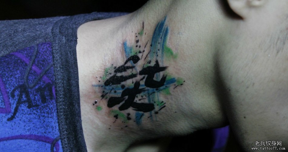 颈部烙印文字tattoo图案由武汉最好的tattoo店推荐
