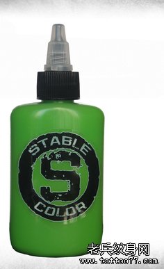 进口纹身色料 STABLE COLOR 纹身色料 纹身器材 草绿色