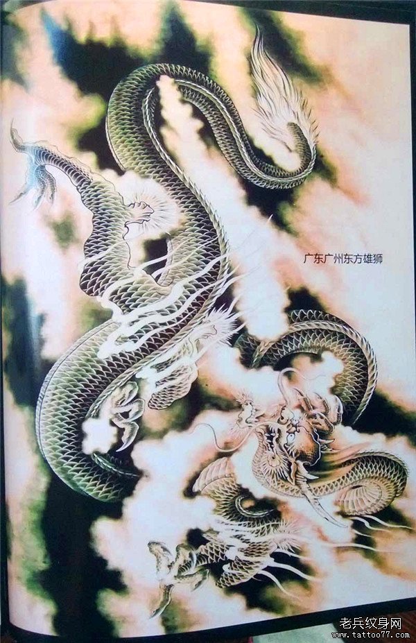 传统年鉴纹身手稿（95）