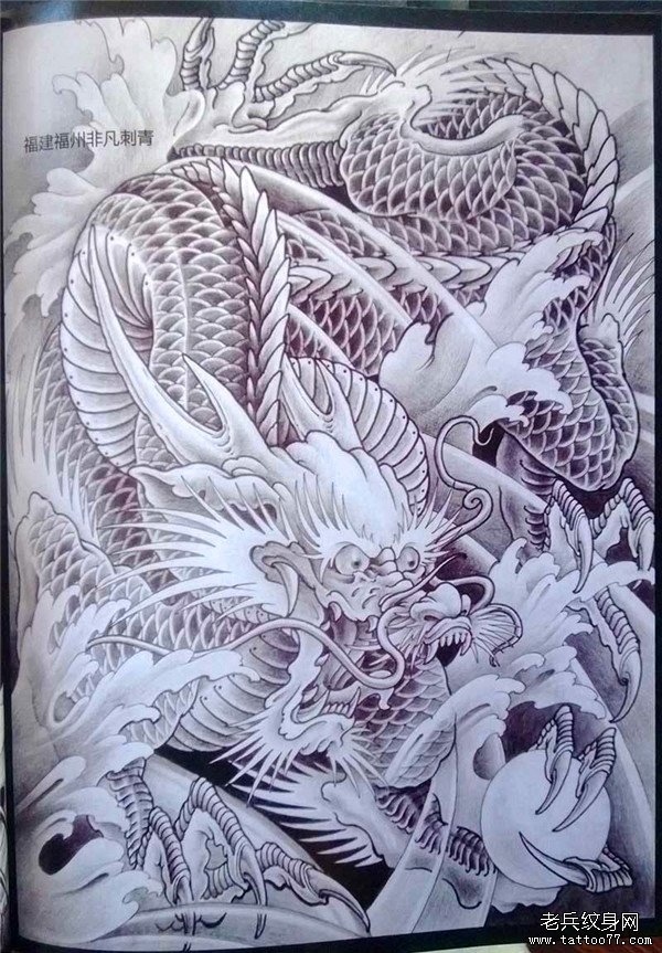 传统年鉴纹身手稿（107）