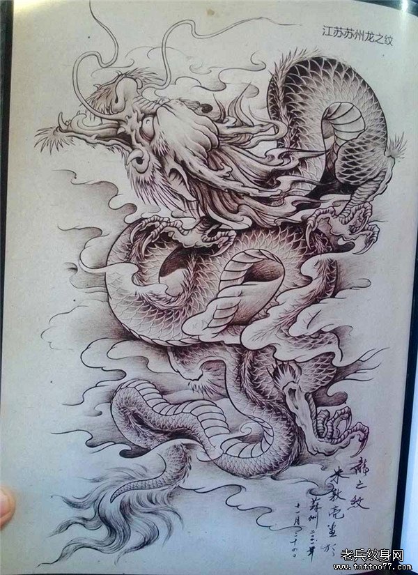 传统年鉴纹身手稿（110）