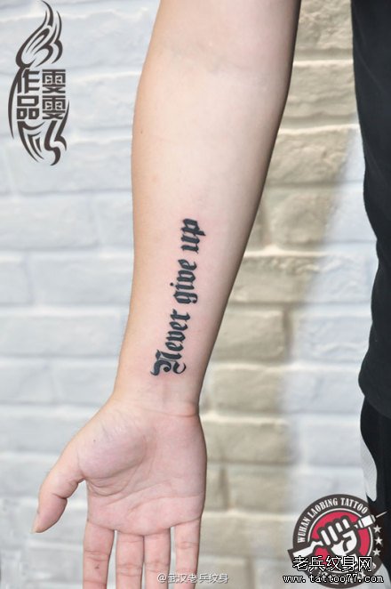 武汉专业女纹身师雯雯打造的一组英文字母纹身作品