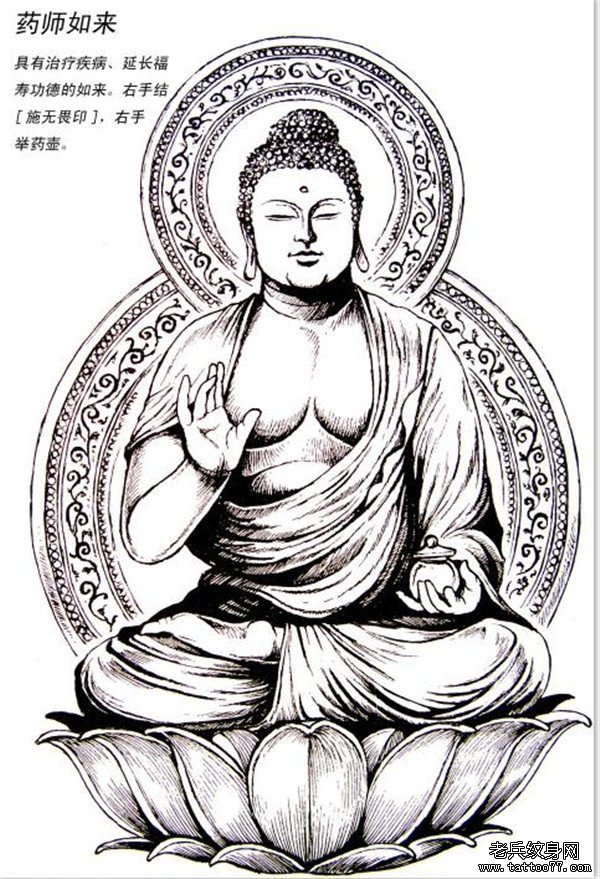 武汉纹身店推荐一款佛纹身手稿图案