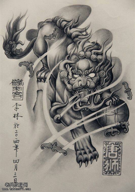 唐狮纹身手稿图案