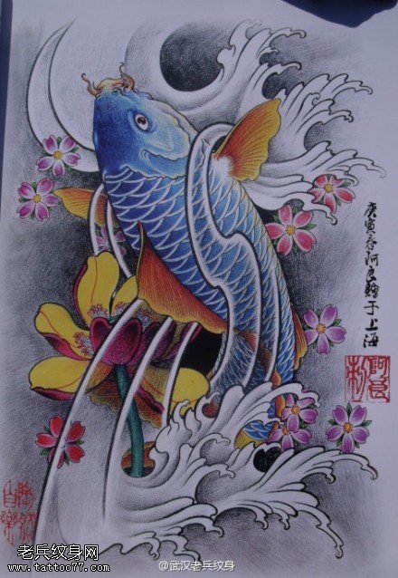 鲤鱼莲花纹身图案大全