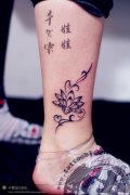 小清新脚部莲花图腾纹身图案