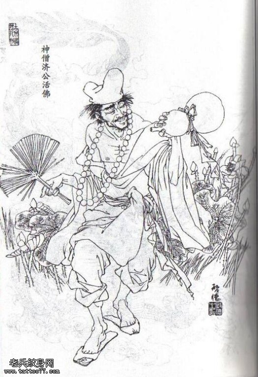 济公纹身图案