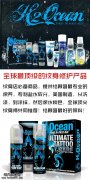 海神（H2Ocean）翻新灵 （翻新旧纹身超灵）