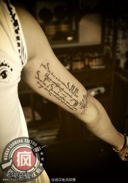 Lady Gaga手臂内侧英文字母纹身作品