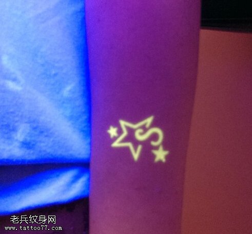 手臂荧光五角星纹身图案