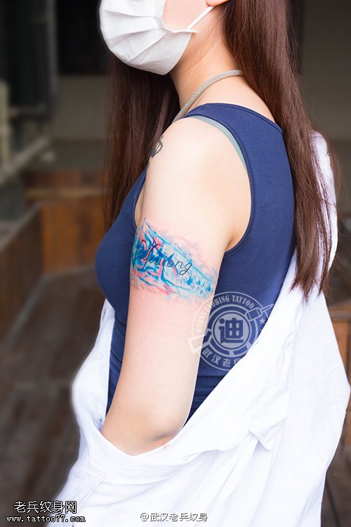 美女手臂泼墨字母纹身作品