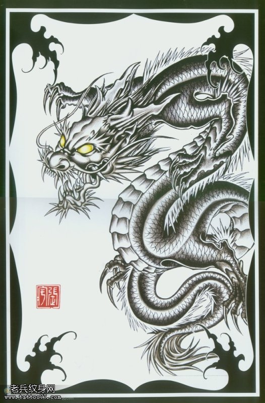 推荐一款霸气的龙纹身图案