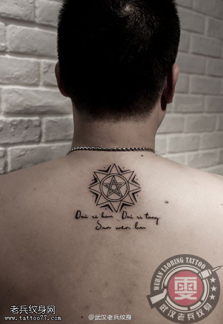 武汉最好的女纹身师打造的颈部五芒星纹身作品