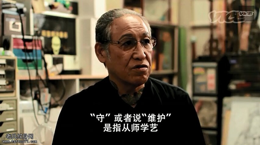 日本纹身大师雕佑西三代目纹身视频纹身守破离观念