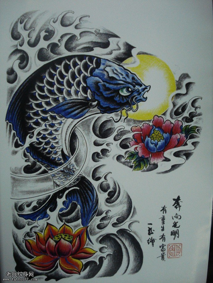 一款半胛鲤鱼纹身图案为大家分享