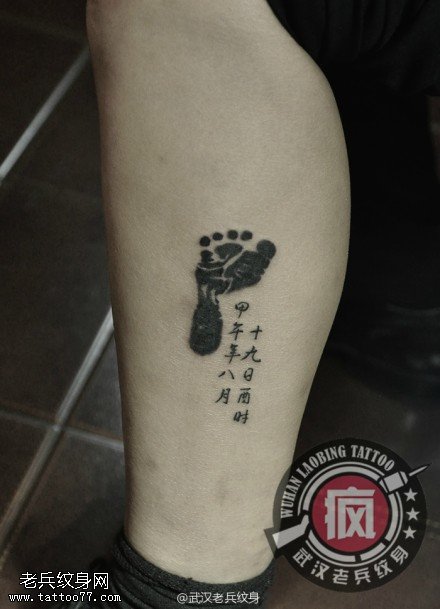 小腿很有意义的宝宝脚印纹身作品