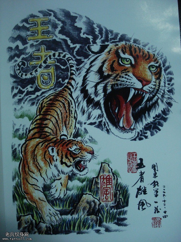 一款霸气的老虎半胛纹身图案为大家分享