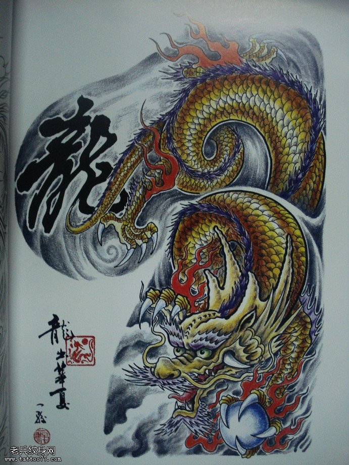 推荐一款半胛龙纹身图案