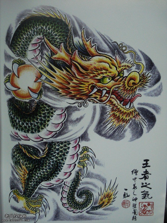 分享一款霸气的半胛披肩龙纹身图案