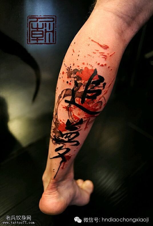 最具中国特色的纹身
