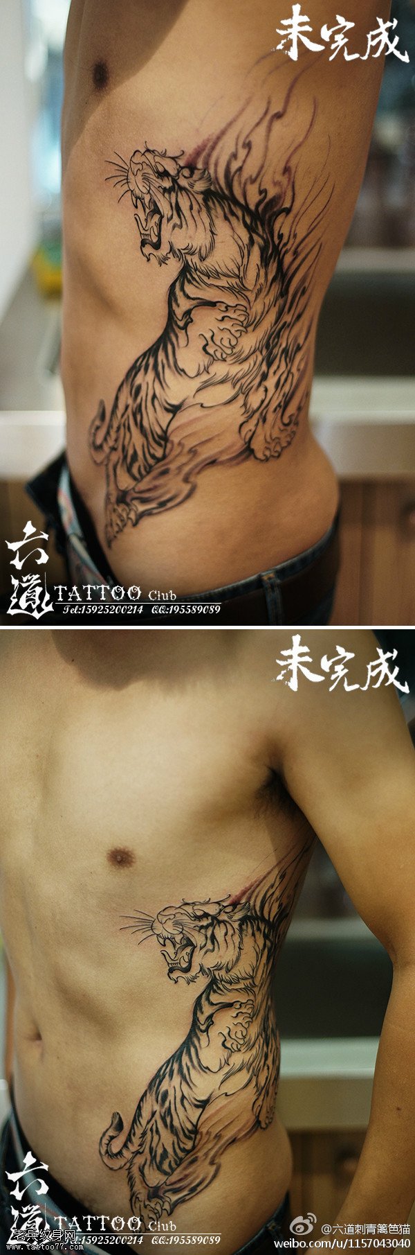 侧腰霸气男士猛虎下山纹身图案