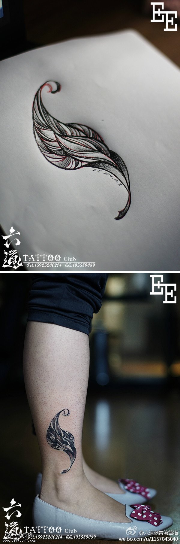 小清新螺旋式腿部清羽纹身图案