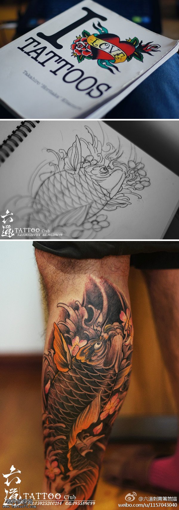 传统腿部鲤鱼莲花纹身图案