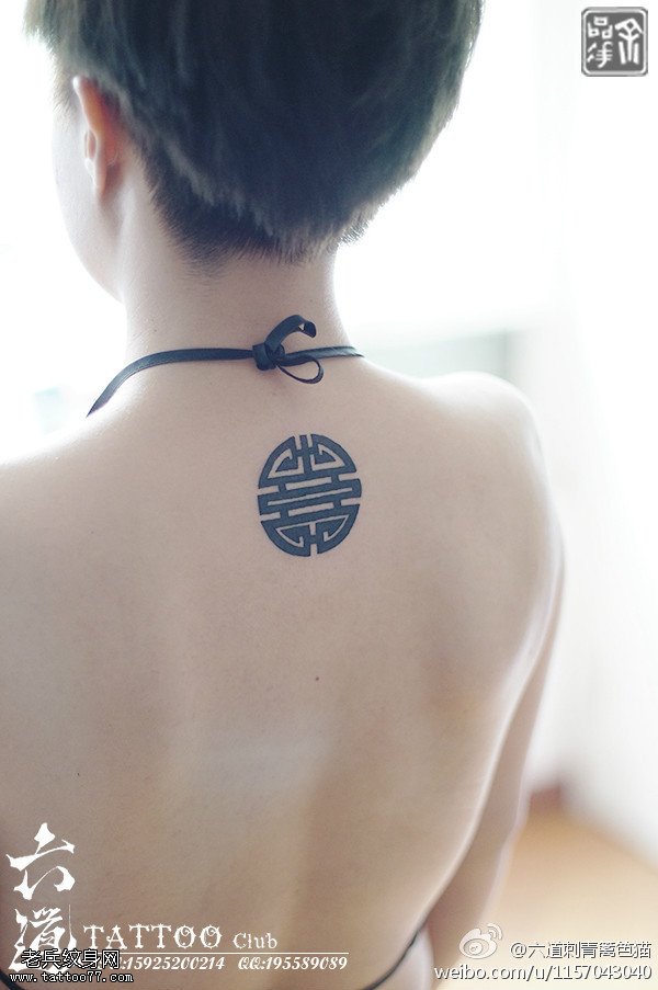 抱团蝙蝠型囍字纹身图案
