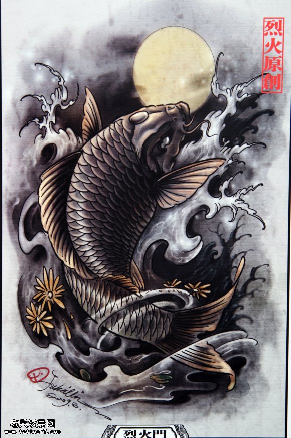 分享一款鲤鱼纹身图案