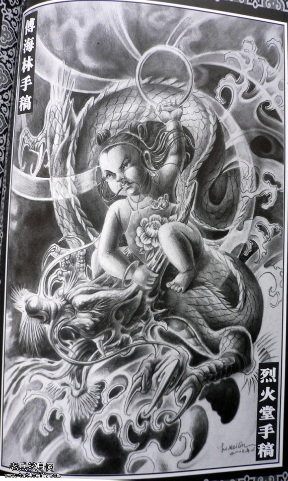 一款哪吒纹身图案
