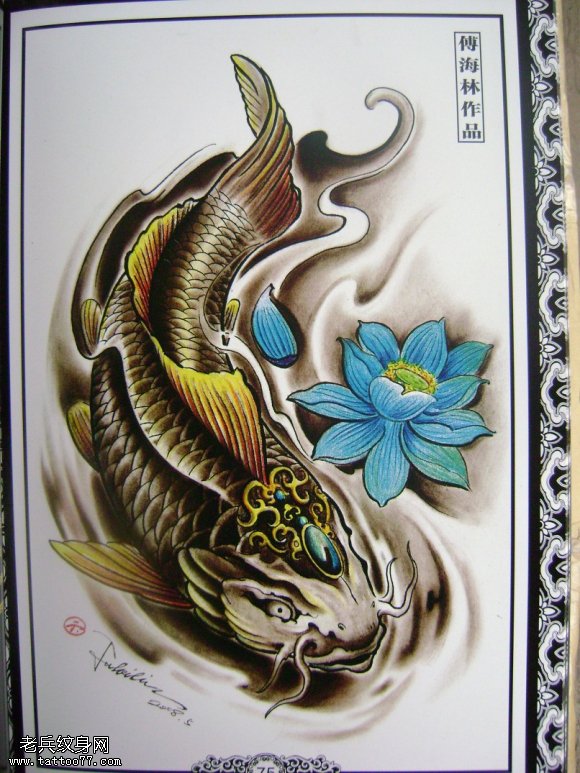 鲤鱼纹身图案分享给大家
