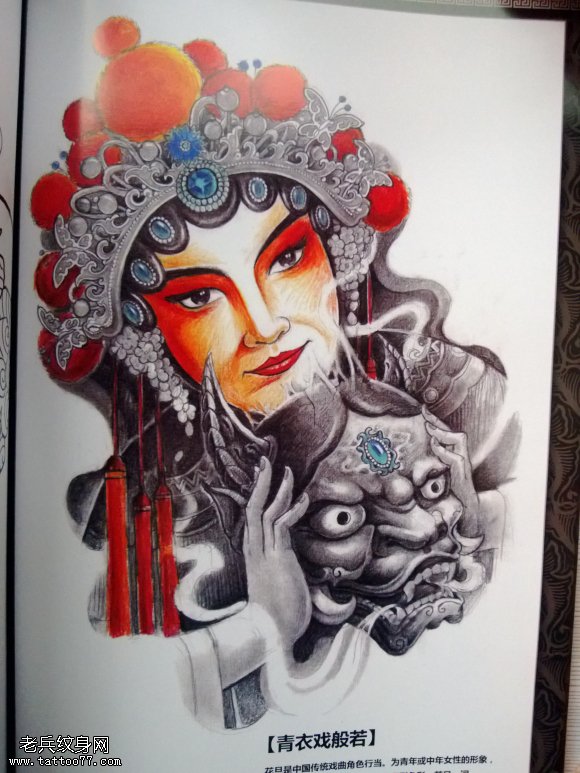 漂亮的花旦纹身图案分享