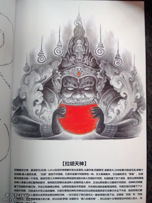 一张天神纹身图案