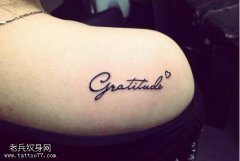 武汉纹身：纹出你的个人魅力