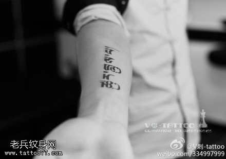 帅气大方泰语纹身图案