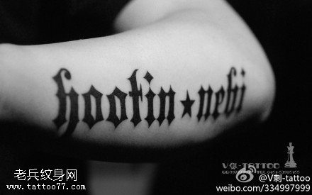 炫酷霸气英文纹身图案